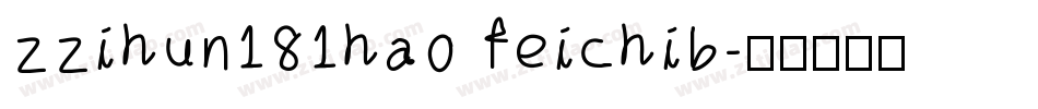 zzihun181hao feichib字体转换